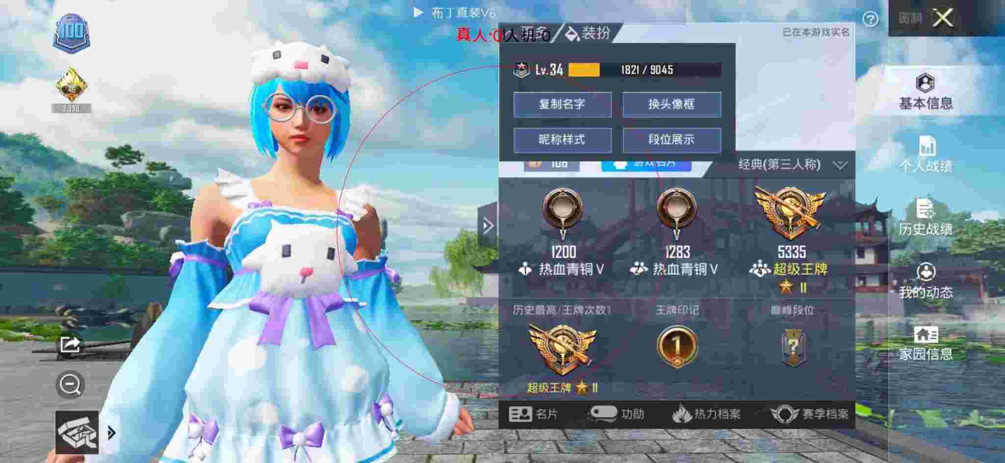 和平精英布丁直装透视 - 和平精英巡查员逮到外挂辅助预览图